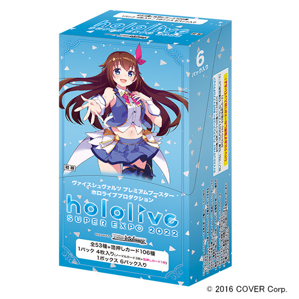 ヴァイスシュヴァルツ Hololive TD SP ときのそら ヴァイス ホロライブ