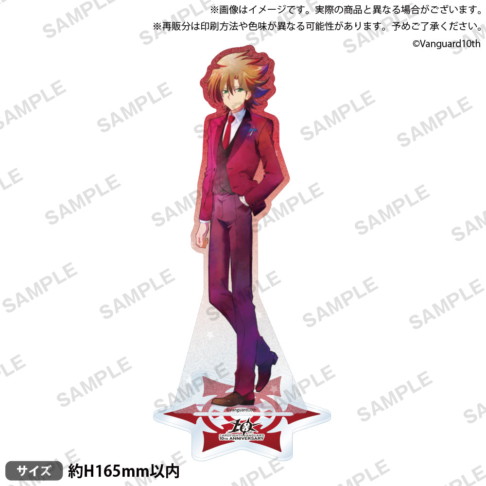 カードファイト!! ヴァンガード キラッとアクリルスタンド 10th