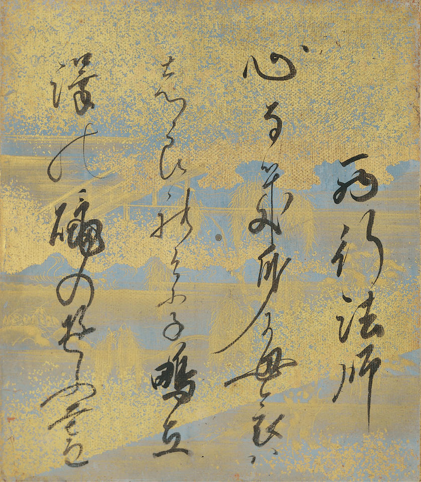 Burke Collection | Poem by Saigyō (西行; 1118–1190), from Shin