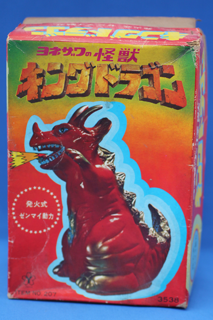 発火式ゼンマイ動力・ヨネザワの怪獣キングドラゴン – 昭和玩具研究+発表
