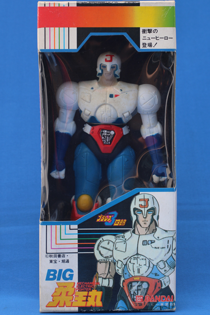 プラレス3四郎・BIG柔王丸 – 昭和玩具研究+発表