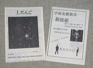 デュマレスト・サーガ DUMAREST SAGA