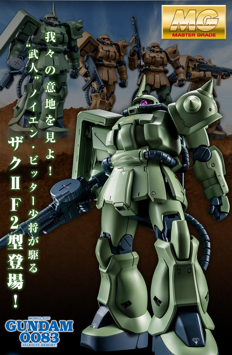 MG 1/100 MS-06F-2 Zaku II F2 (Neuen Bitter Use) Plastic Model
