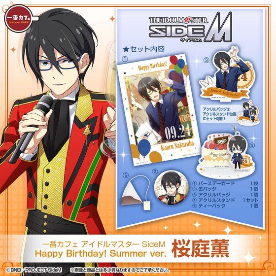 SideM 桜庭薫 COD缶 アイドルマスター SideM 缶バッジ 桜庭 薫