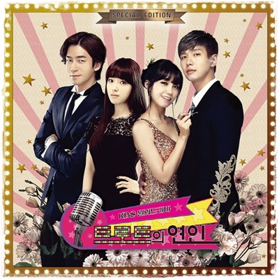 韓国ドラマ『トロットの恋人』オリジナルサウンドトラック(OST