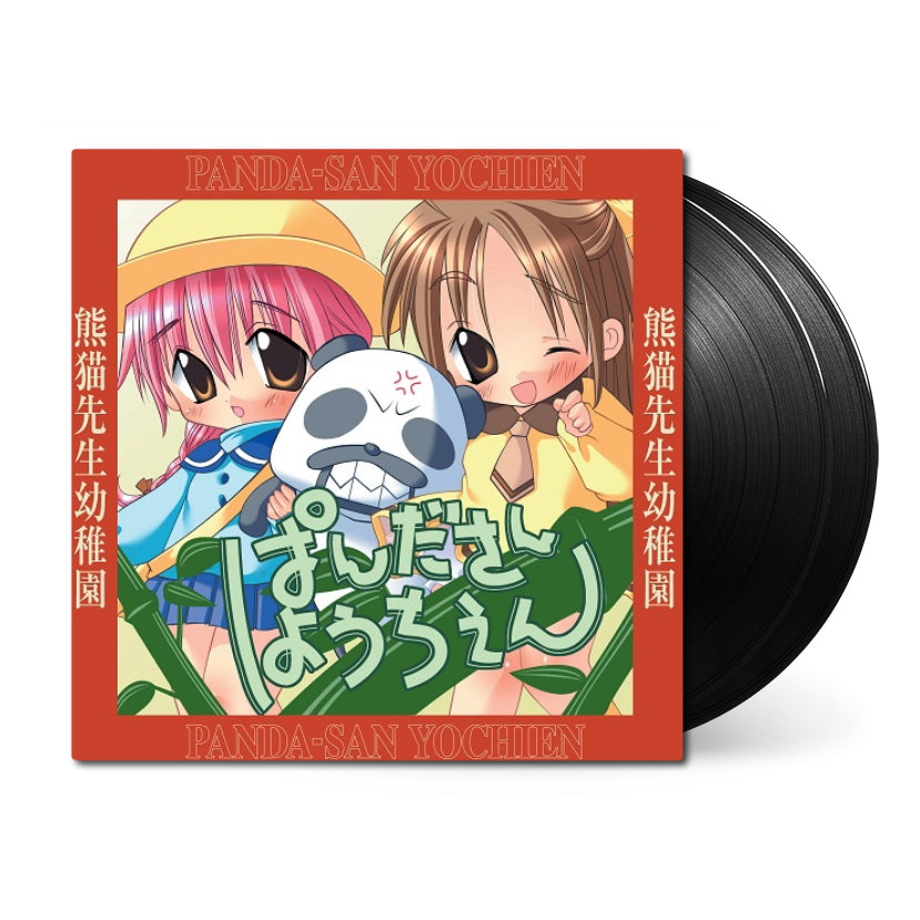 PANDA-SAN YOCHIEN ぱんださんようちえん • Original Soundtrack