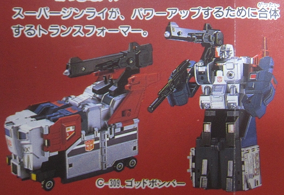 D-307 ゴッドマスター オーバーロード 1988年製 | green_flour