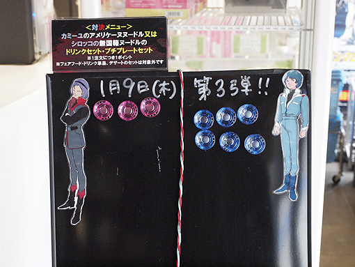 GUNDAM Cafe/宿命の対決フェア第3戦を全制覇 | 日々ガンダム