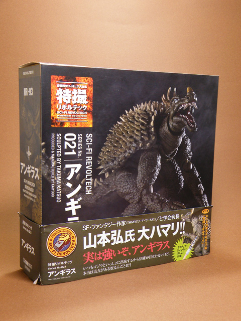 特撮リボルテック アンギラス - スポンサー広告ゴジラのフィギュア