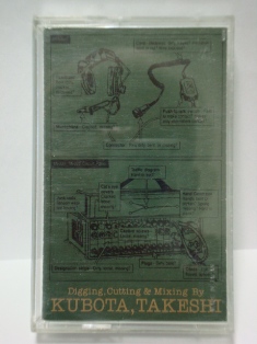 DJ Kubota, Takeshi 「Classics」 | Mix Tape Troopers 「ミックス