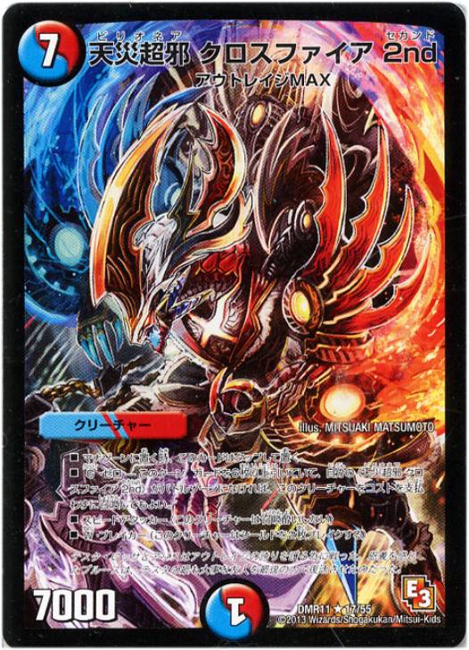 赤青黒スクランブル型墓地ソース | けみダイアリー