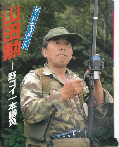 大ゴイ倶楽部 山田 勲さんの写真！！ | 中川の鯉とヘラブナ釣り日記