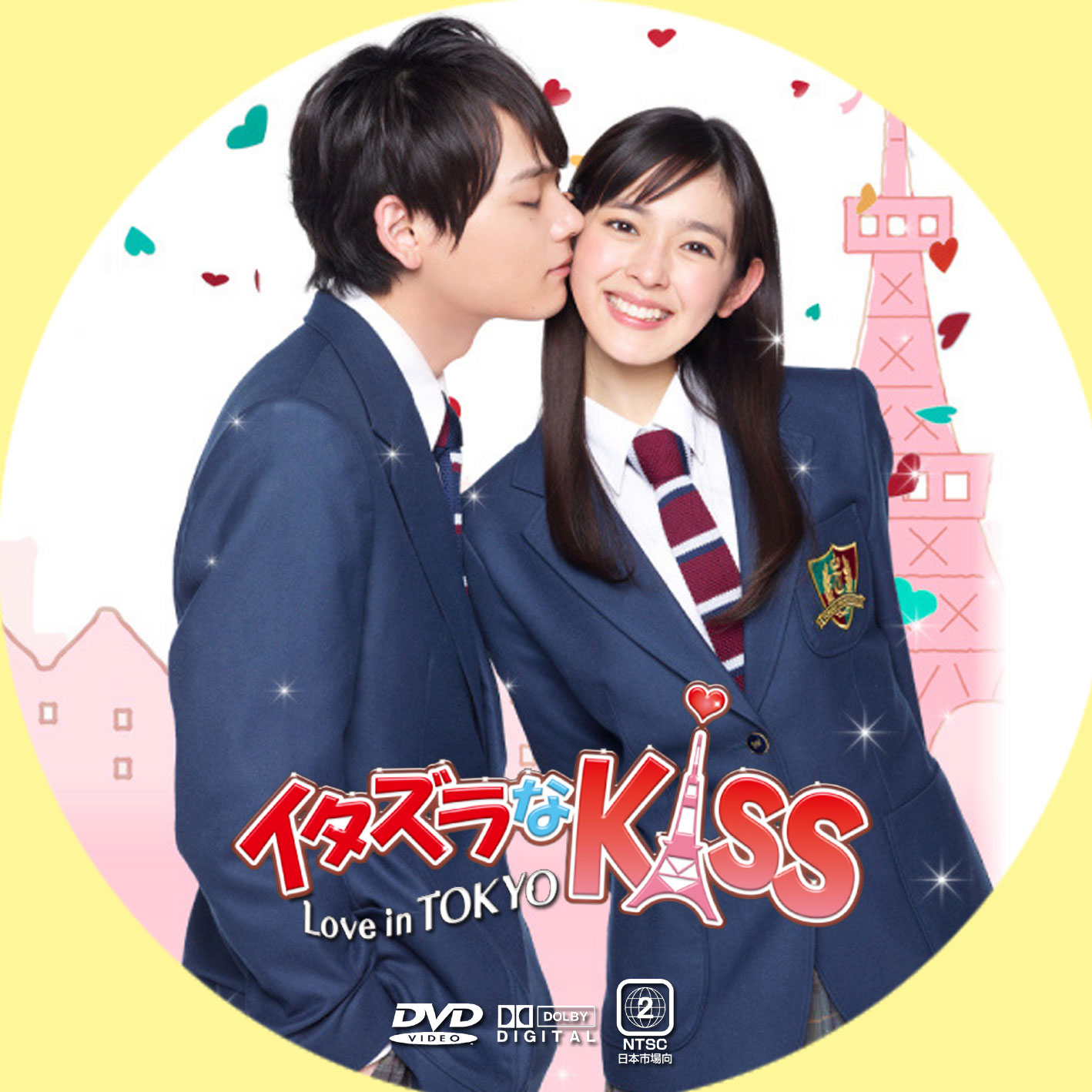 イタズラなKiss 〜Love in TOKYO | GINMAKU Custom DVD＆Blu-ray