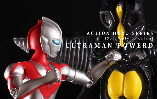 中国版アクションヒーローシリーズ ウルトラマンパワード - スポンサー