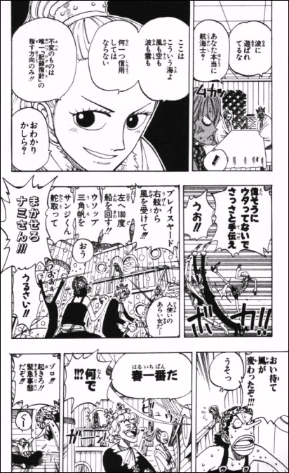 漫画 ONE PIECE 第106話 | MASAステーション