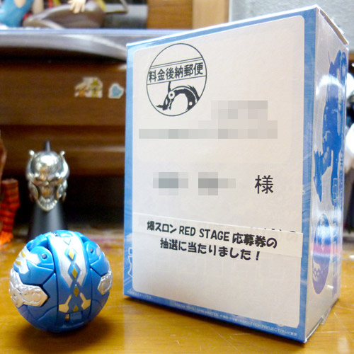 爆丸 蒼（ギフ）ジンリュウ | 無題の題だい