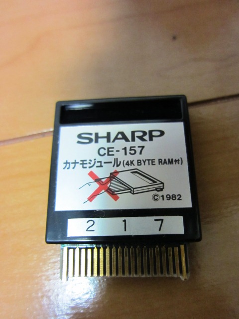 SHARP PC-1500 | Kyoro's Room Blog