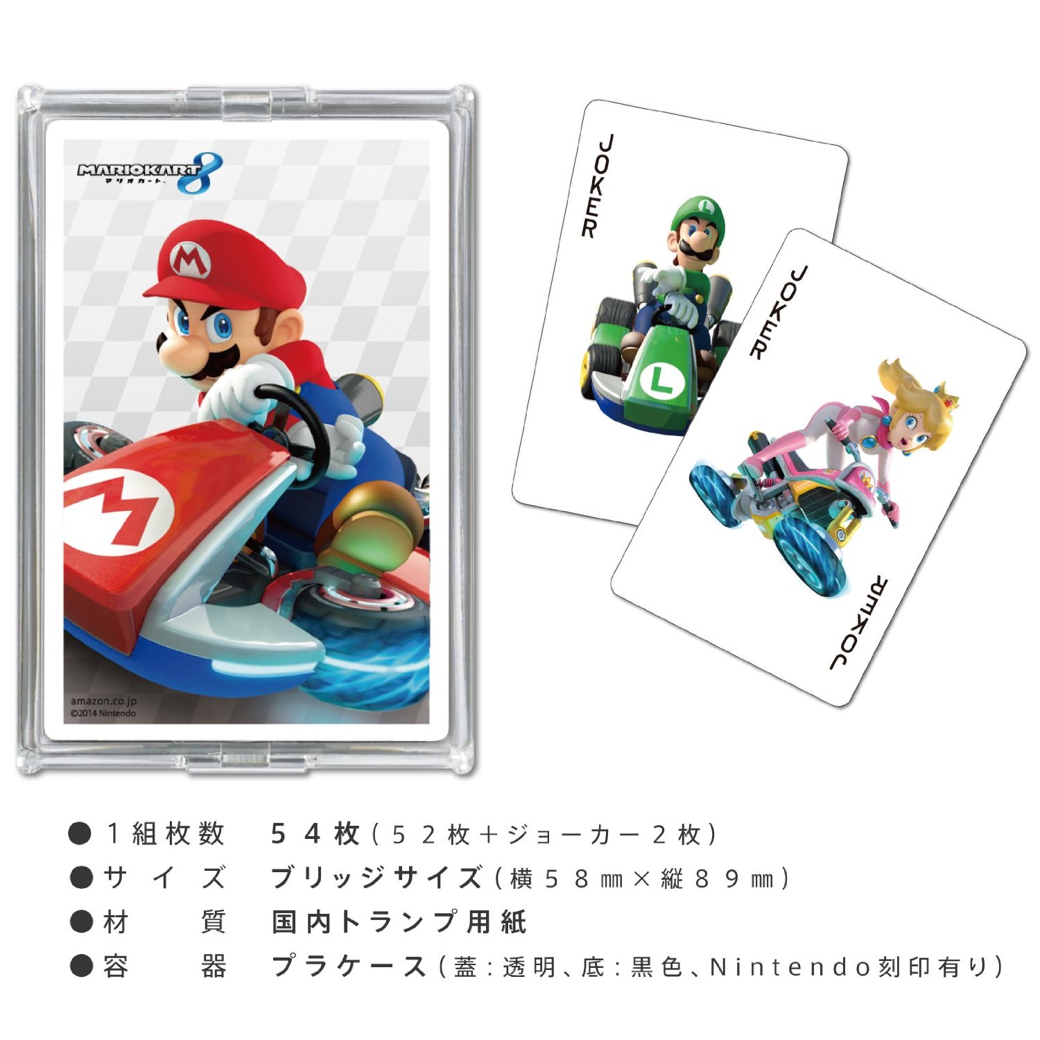 マリオカート8 ロゼッタ トランプ amazon限定特典！これがマリオカート