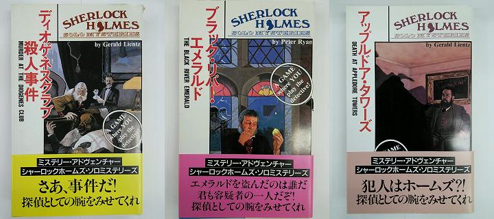シャーロック・ホームズ関連書籍入荷！ | 神保町の古書店 ＠ワンダーの
