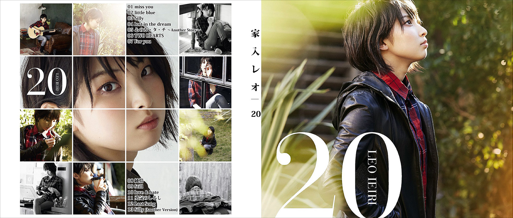 家入レオ ～ 20 ～ | tanapapa 自作ラベル保管庫