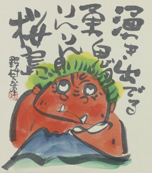 野村たかあき 鬼の世界展 | M'sギャラリー