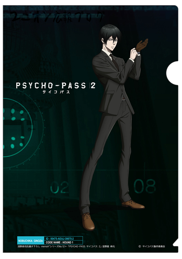 浅野恭司・WIT STUDIO原画展、「PSYCHO-PASS サイコパス」「終わりの