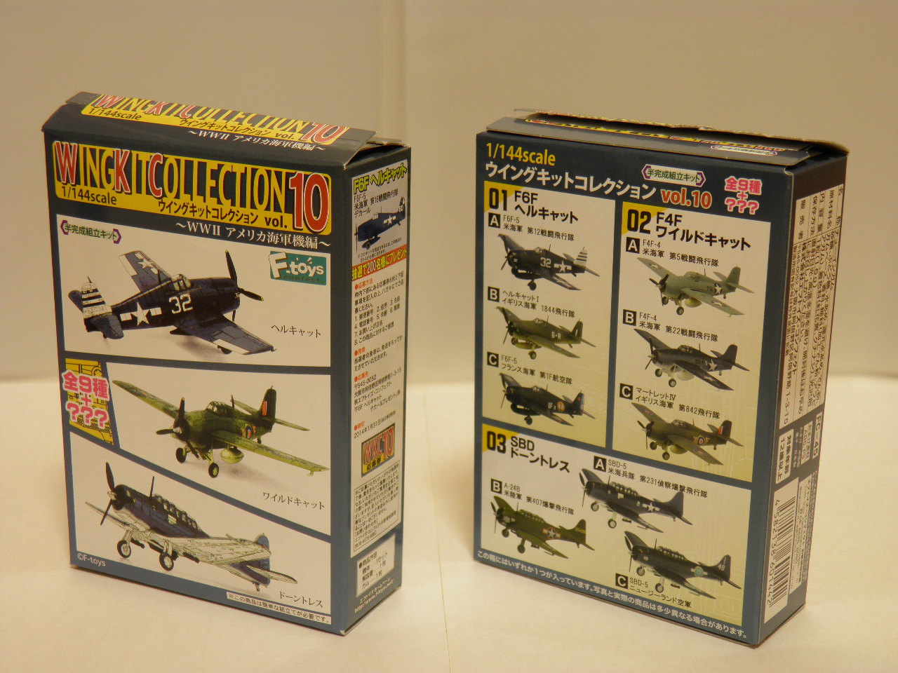 ウイングキットコレクション10 | MITAKENの部屋