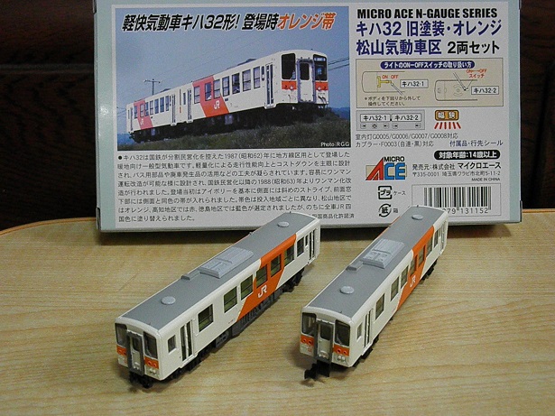 マイクロエース JR四国 キハ32 松山色 | 鉄道模型趣味の備忘録