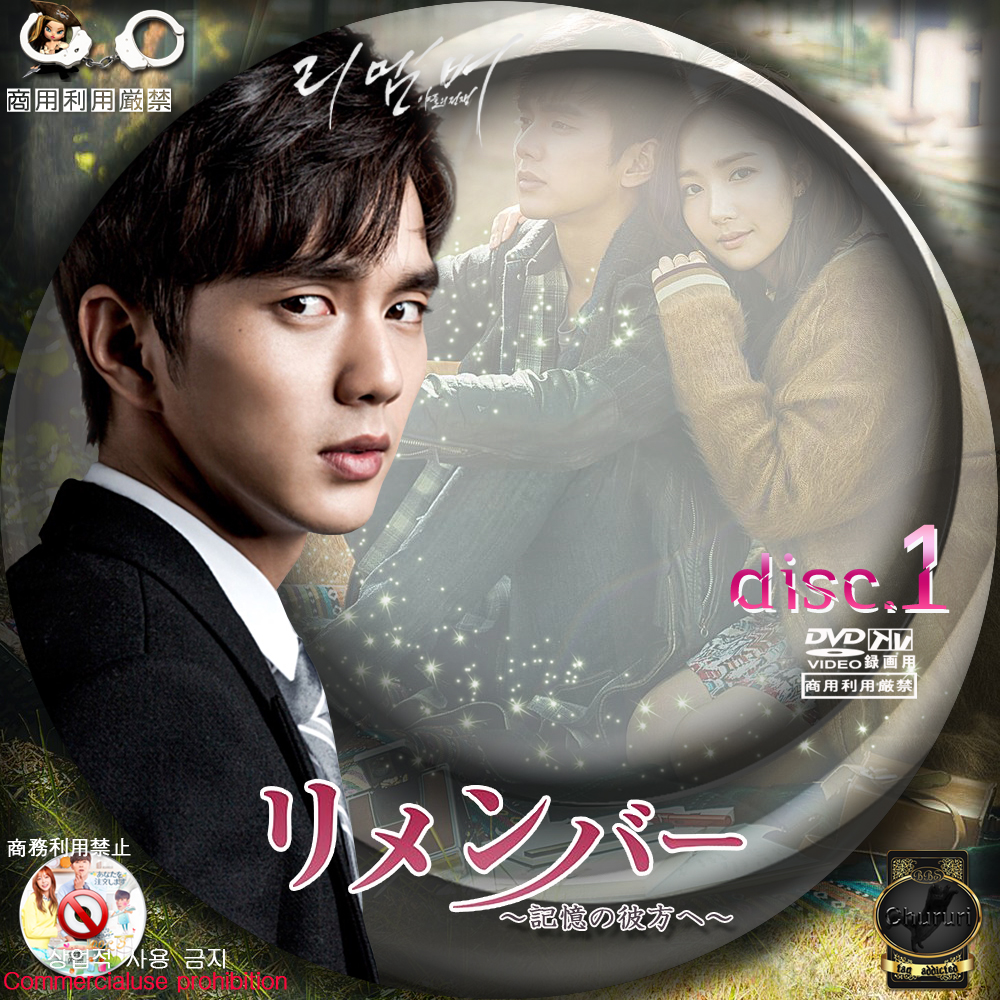 韓国ドラマ リメンバー ost ユスンホ パクミニョン 韓国ドラマOST