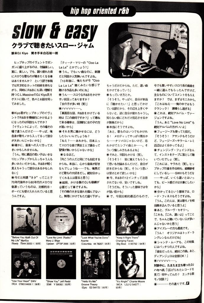 DJ Kiyo 「Higher Level vol.4 - R&B Joint DAY and NIGHT」 | Mix