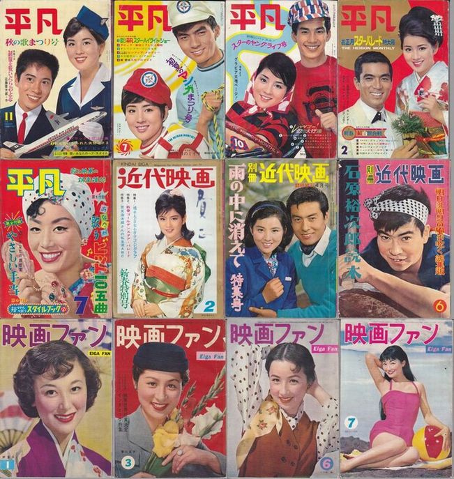 S 昭和40～50年代 平凡／明星／近代映画 他 25冊 S 昭和40～50年代