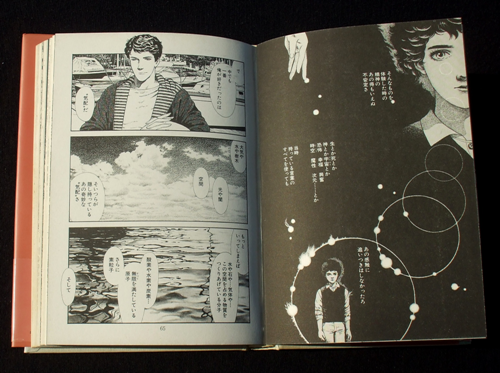 内田善美 『星の時計の Liddell ①』 （全三冊） | ひとでなしの猫