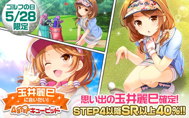 ガールフレンド(仮)×日常 - ガールフレンド（仮）期間限定『玉井麗巳に