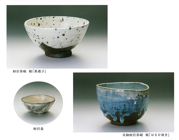榛沢窯 近藤精宏展 - アートサロン遊心堂ギャラリーブログ