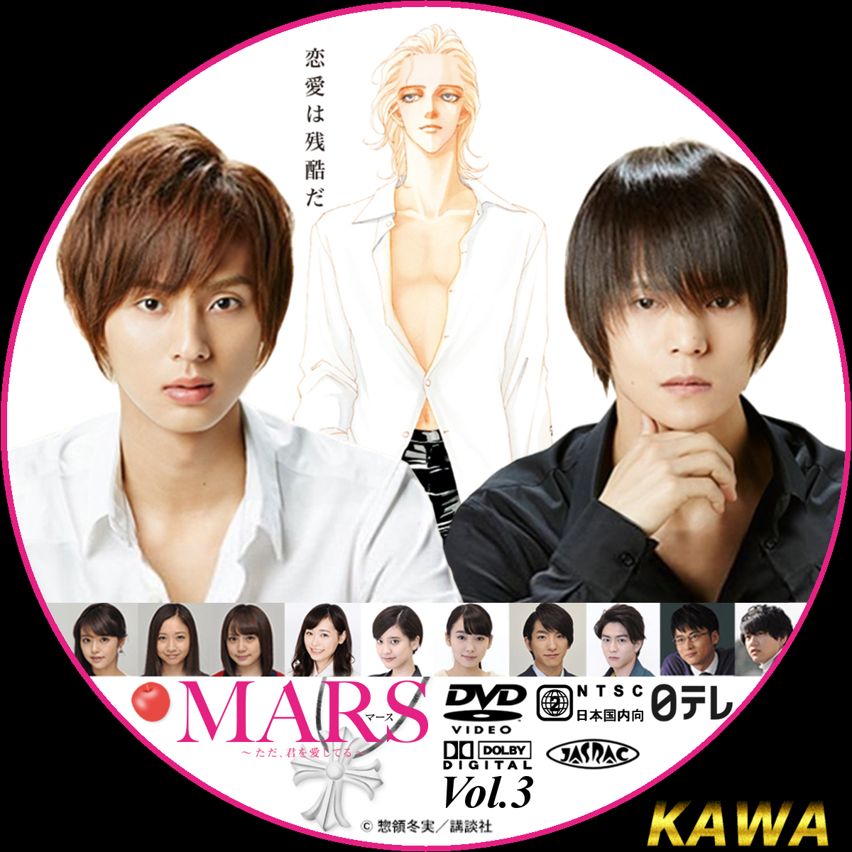 藤ヶ谷太輔 MARS(マース)～ただ,君を愛してる～ DVD-BOX〈4枚組