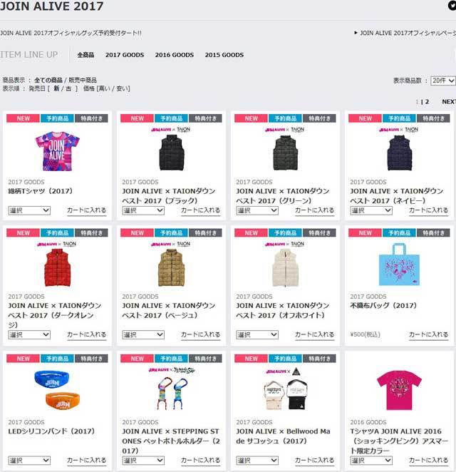 Perfume FES!! 2017』 GOODS！発表！ | Perfume LEVEL36!!!