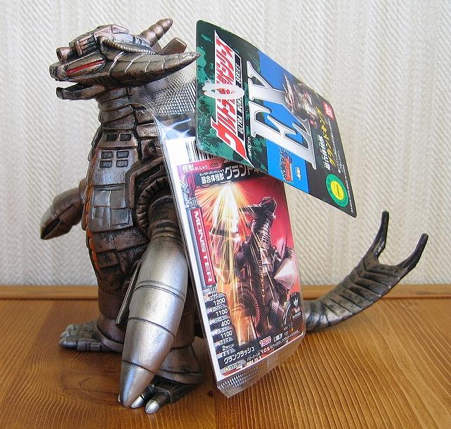 ウルトラ怪獣シリーズEX 超合体怪獣 グランドキング | ぬる～い玩具道