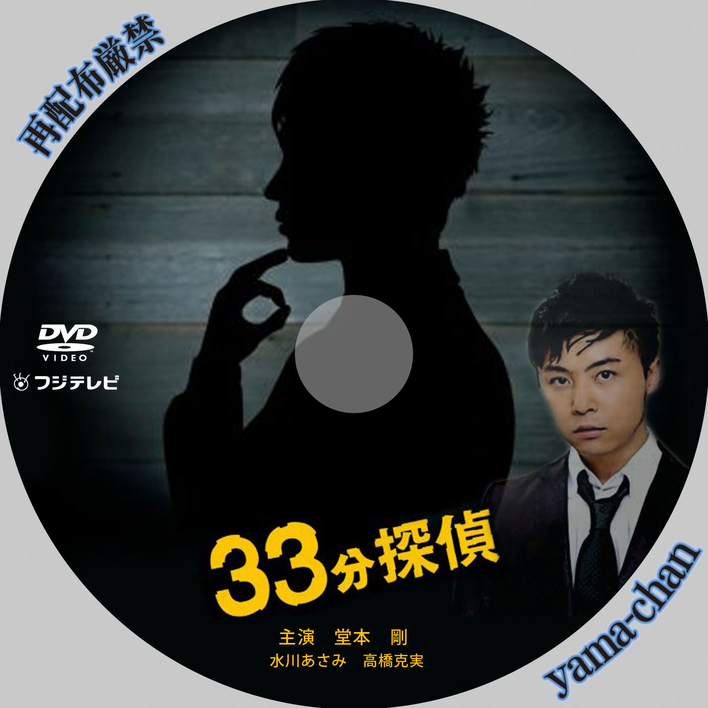 33分探偵 DVD-BOX 下巻 フジテレビジョン 価格比較: パビリオン