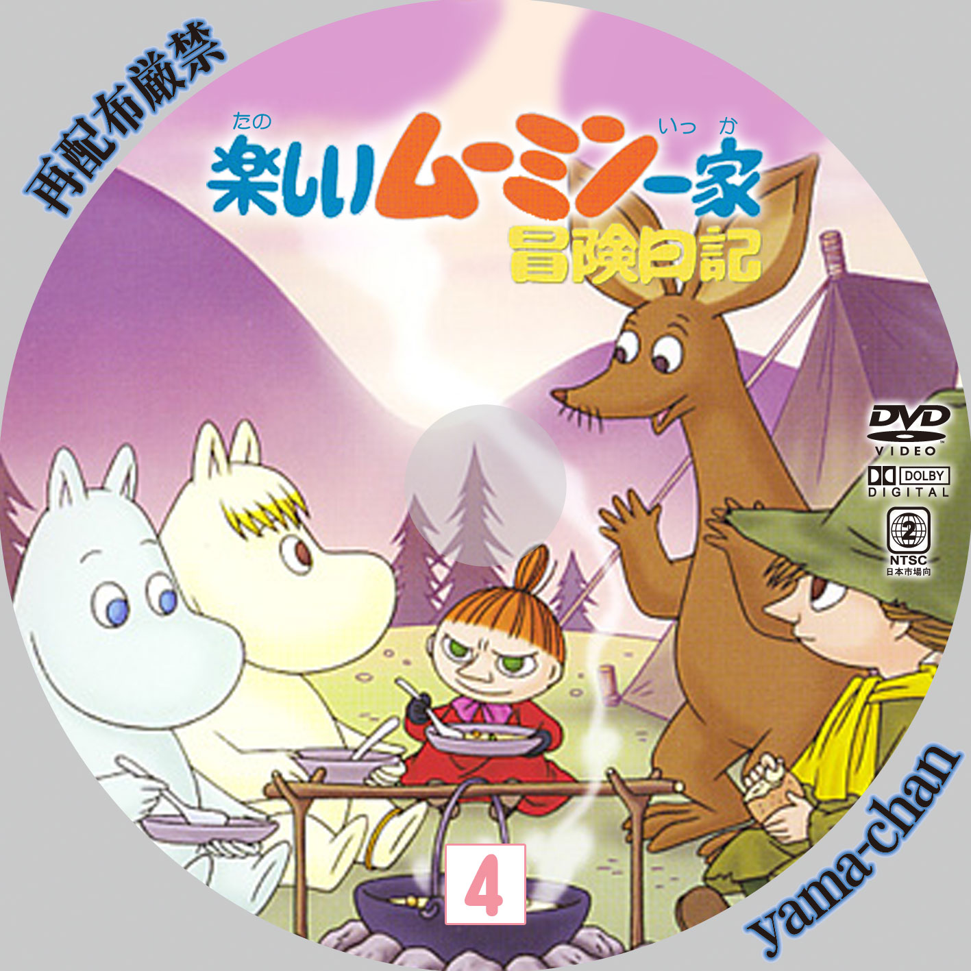 楽しいムーミン一家+冒険日記 全巻完結セット 劇場版付 dvd 楽しい