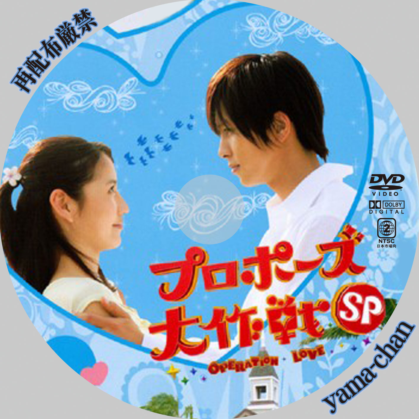 プロポーズ大作戦 DVD-BOX ビクターエンタテインメント 最安値価格