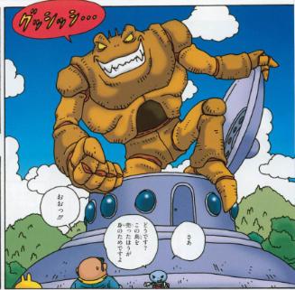 鳥山明先生 バイオスフィア 「おいしい島のウーさま」 おいしい島の