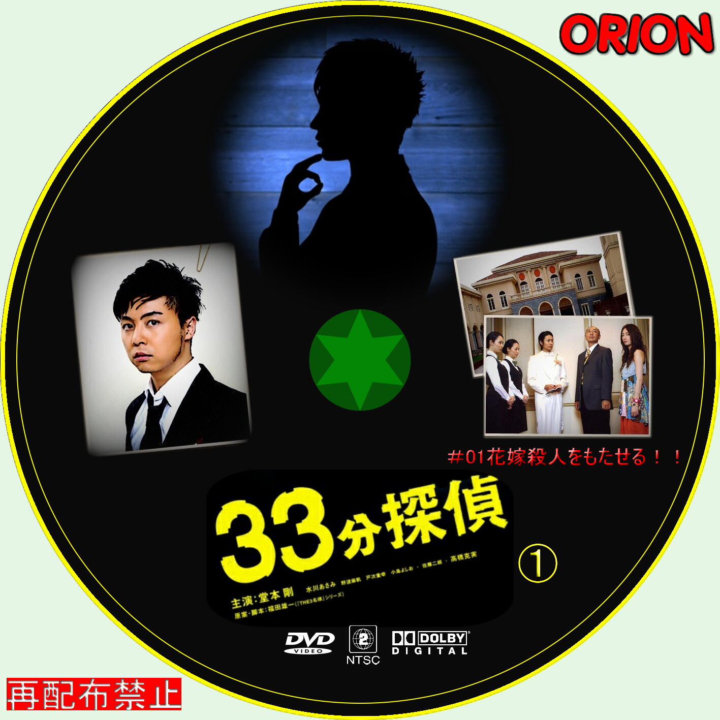 33分探偵 DVD-BOX 下巻 フジテレビジョン 価格比較: パビリオン