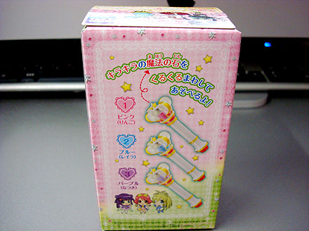 NEMU2-BLOG - リルぷりっ食玩 ひめチェン！アイドルセプター