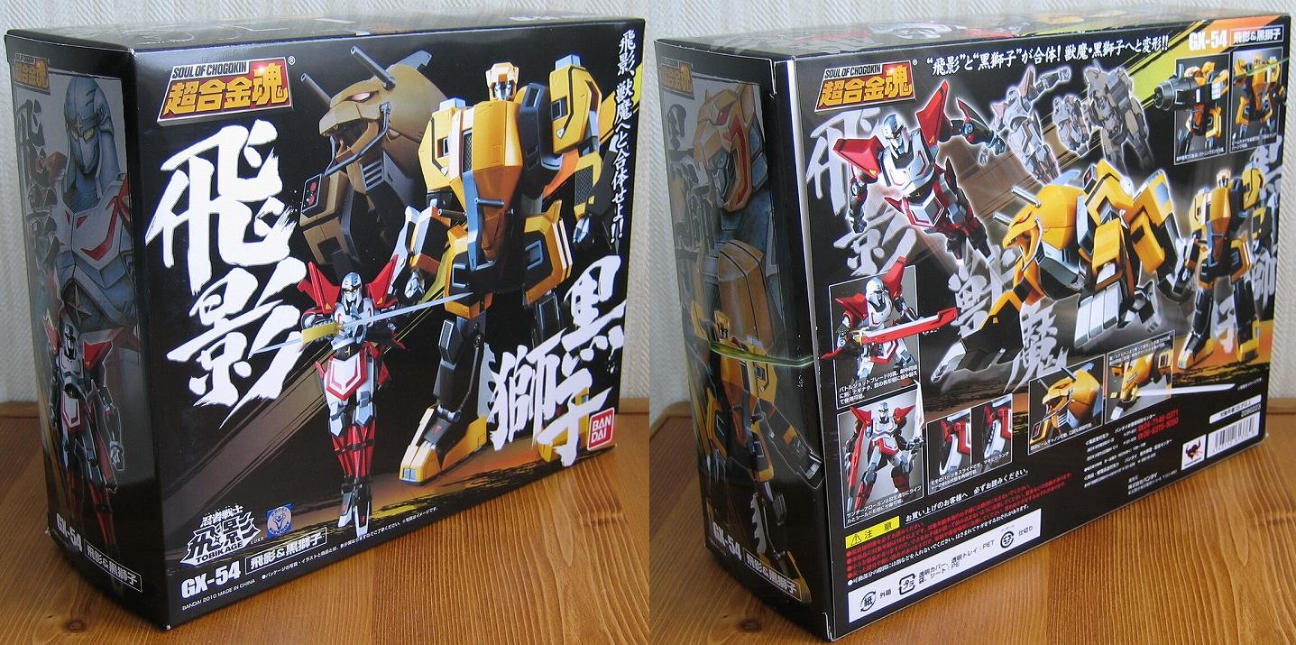 超合金魂 GX-54 飛影&黒獅子 （前編）『忍者戦士 飛影』より | ぬる