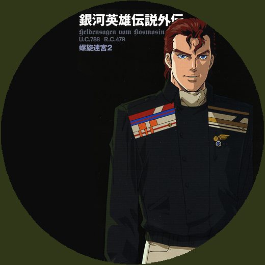 銀河英雄伝説 DVD-BOX SET3 比較: 菖蒲