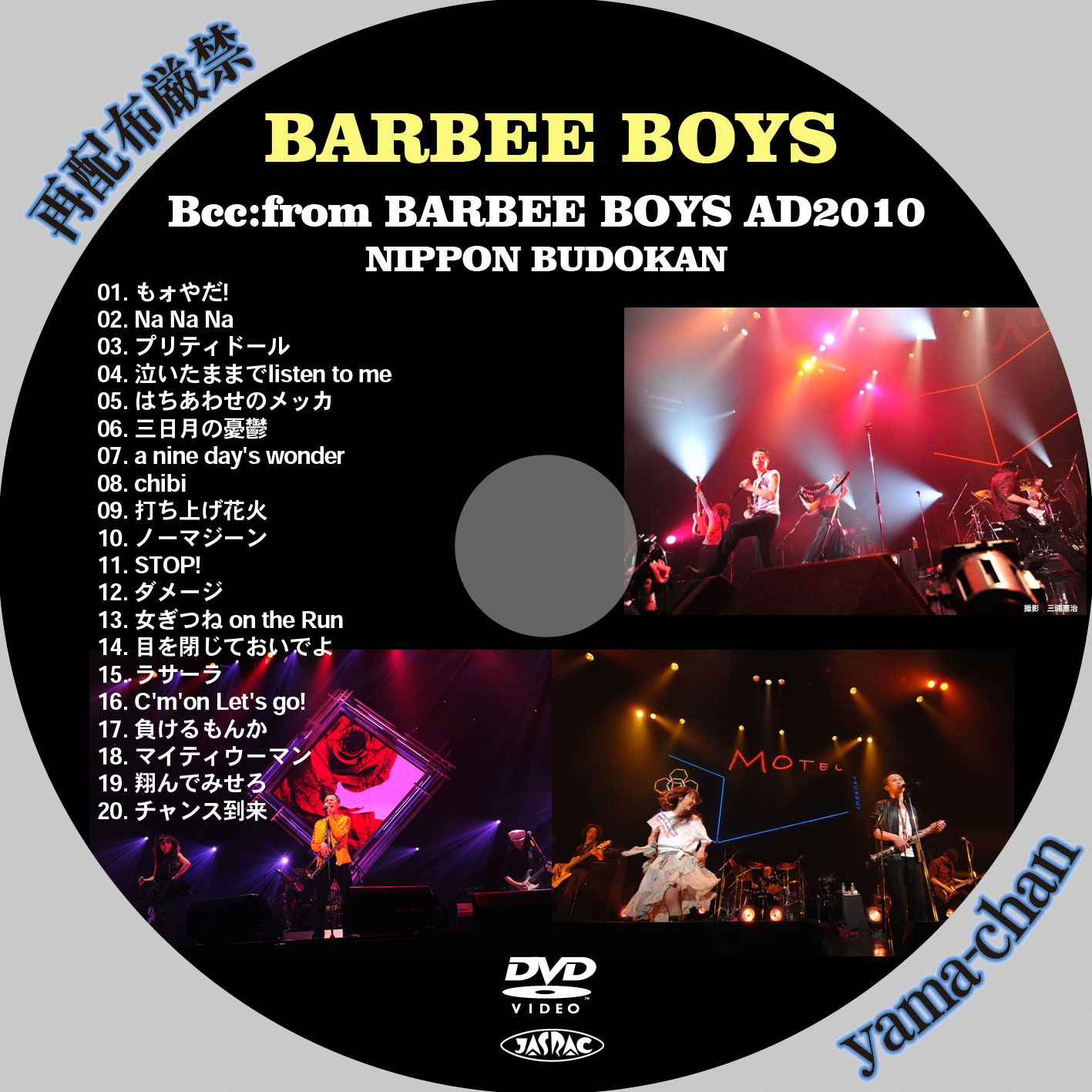 BARBEE BOYS IN 武道館 Sexy Beat Magic ソニー・ミュージック