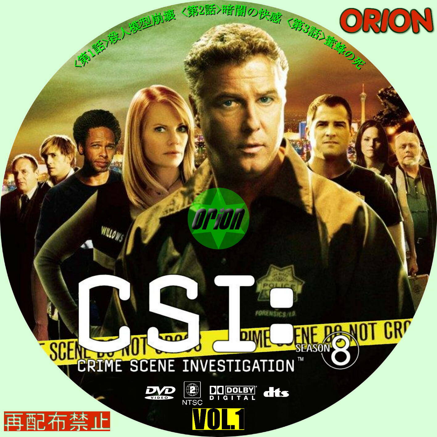CSI 科学捜査班 DVDのみ コレクション全91話 シーズン1―シーズン8
