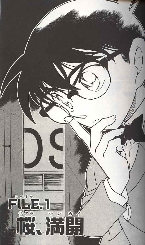 名探偵コナン68巻～裏表紙かなり驚いたのだが～ | 興味神神～サンデー