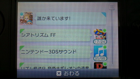 ニンテンドー3DS」発売から1年が過ぎて思う事。 | 1丁目6番地7号