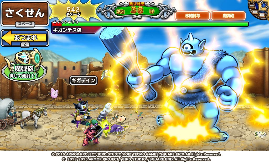 PCブラウザゲーム「DQモンスターパレード」内で特別イベントを開催中